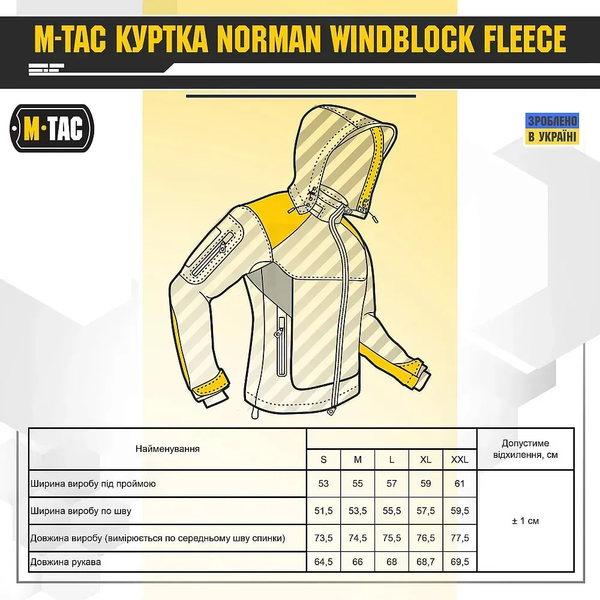 Флісова куртка з капюшоном M-Tac Norman Windblock Fleece Coyote розмір S 20027005bls-S фото