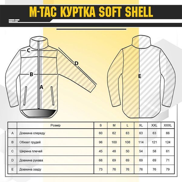 Костюм M-Tac SoftShell койот розмір S arm1457bls1-S фото