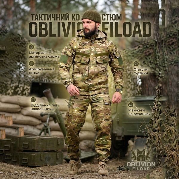 Форма Oblivion Tactical Fiload Куртка з капюшоном + Штани мультикам розмір XL buy91321bls-XL фото