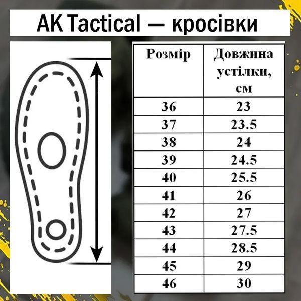 Тактичні Кросівки АК Tactical з мембраною на поліуретановій підошві олива розмір 39 20015bls-39 фото