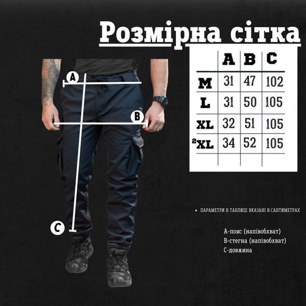 Тактичні штани KMS Bandit Softshell на резинці сині розмір S buy89434bls-S фото